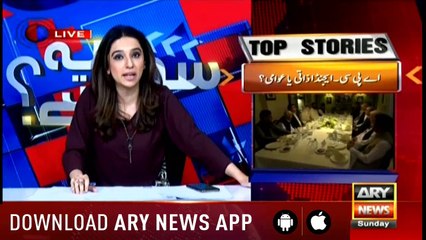 Sawal Yeh Hai | Maria Memon | ARYNews | 23 June 2019