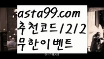 【더킹카지노】٩๏̯͡๏۶【 asta99.com】 ᗔ【추천코드1212】ᗕ ∰카지노사이트쿠폰【asta99.com 추천인1212】카지노사이트쿠폰✅카지노사이트⊥바카라사이트⊥온라인카지노사이트∬온라인바카라사이트✅실시간카지노사이트ᘭ 실시간바카라사이트ᘭ 라이브카지노ᘭ 라이브바카라ᘭ【더킹카지노】٩๏̯͡๏۶【 asta99.com】 ᗔ【추천코드1212】ᗕ ∰