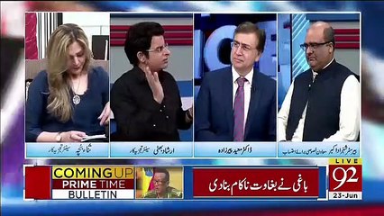 Irshad Bhatti Response On APC To Be Held On 26th June..