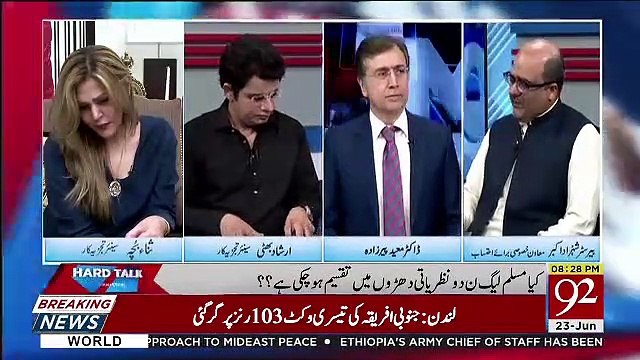 Ishaq Dar Ke Mamle Par Apki Govt Kuch Aur Kehrahi Hai Aur Britain Ki Govt Kuch Aur.. Shahzad Akbar Response