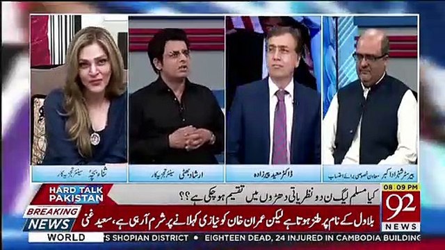 Kia Maiyam Nawaz Aur Shahbaz Sharif Me Koi Rift Hai.. Irshad Bhatti Response