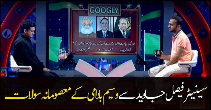 Waseem Badami asks Masoomana Sawal from Faisal javed Khan