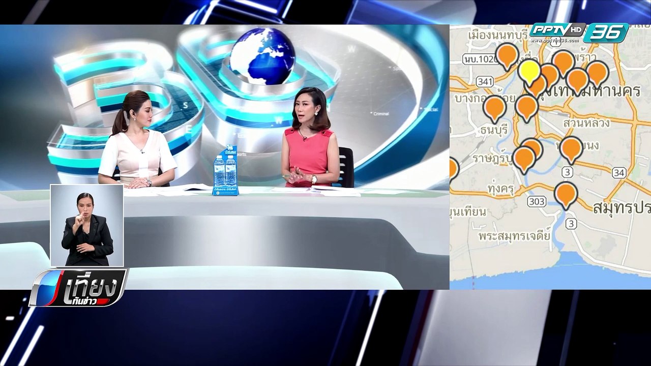 กทม.ชี้ "ปัญหาจราจร-รถดีเซล" ต้นเหตุมลพิษฝุ่น - เที่ยงทันข่าว