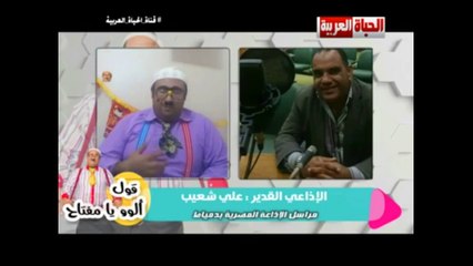 الإذاعي القدير علي شعيب و مفتاح أبو طاقية