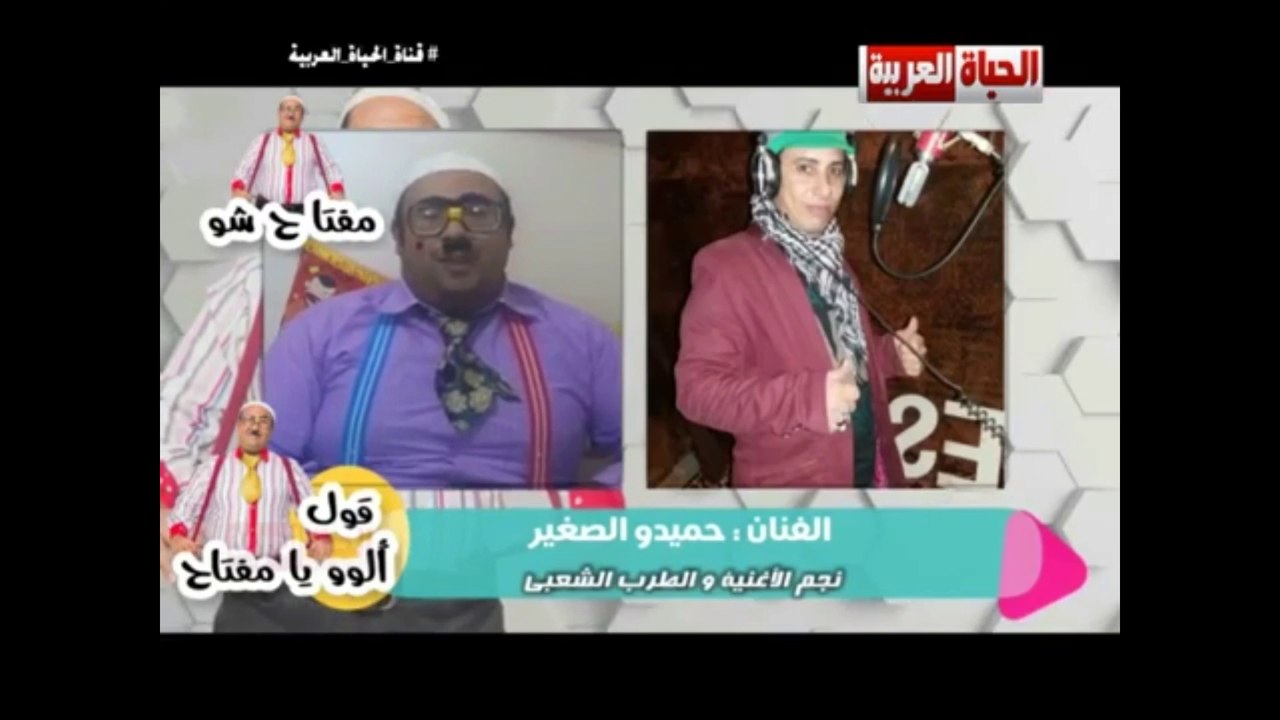 مفتاح أبو طاقية و نجم الأعنية الشعبية حميدو