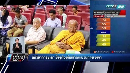 ผบ.ทบ. ยันไม่เคยบังคับ "ทหารบวชพระ" - เที่ยงทันข่าว