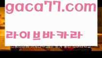 【♣실시간♣】【바카라사이트쿠폰】바카라잘하는법 ( ↗【gaca77.com 】↗) -실시간카지노사이트 블랙잭카지노  카지노사이트 모바일바카라 카지노추천 온라인카지노사이트 【♣실시간♣】【바카라사이트쿠폰】