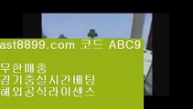 손흥민여자친구 (oo) 레알마드리드선수단 ◀  ast8899.com ▶ 코드: ABC9 ◀  류현진경기 ◀사다리사이트 (oo) 손흥민여자친구