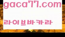 【♣실시간♣】【블랙잭용어】우리카지노- ( →【 gaca77.com 】←) -카지노바카라 온라인카지노사이트 클락골프 카지노정보 인터넷카지노 카지노사이트추천 【♣실시간♣】【블랙잭용어】