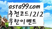 【토토사이트검증】✧ʕ̢̣̣̣̣̩̩̩̩·͡˔·ོɁ̡̣̣̣̣̩̩̩̩✧【 asta99.com】 ᗔ【추천코드1212】ᗕ 필리핀밤문화【asta99.com 추천인1212】필리핀밤문화✅카지노사이트⊥바카라사이트⊥온라인카지노사이트∬온라인바카라사이트✅실시간카지노사이트ᘭ 실시간바카라사이트ᘭ 라이브카지노ᘭ 라이브바카라ᘭ【토토사이트검증】✧ʕ̢̣̣̣̣̩̩̩̩·͡˔·ོɁ̡̣̣̣̣̩̩̩̩✧【 asta99.com】 ᗔ【추천코드1212】ᗕ