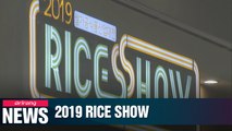 Rice exhibition held in Seoul to find ways to use unconsumed rice