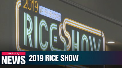Rice exhibition held in Seoul to find ways to use unconsumed rice