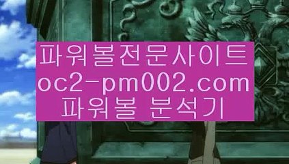 파워볼양방‍//파워볼사이트✨파워볼게임하는법✨파워볼배팅✨파워볼롤링//asta99.com‍파워볼양방