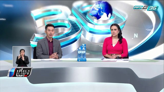 ฝุ่นพิษ PM2.5 กทม.- ปริมณฑล สูงทุกพื้นที่ - เที่ยงทันข่าว