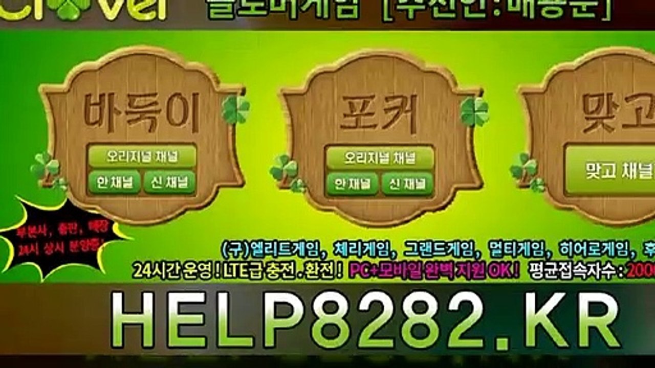 배터리게임 help8282.co.kr 배터리게임맞고
