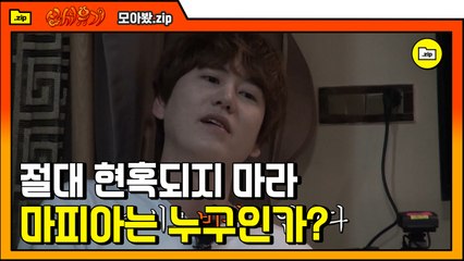 [#모아봤.zip] 의미없는 두뇌싸움! 레전드로 남은 마피아 게임 | #신서유기 | #Diggle