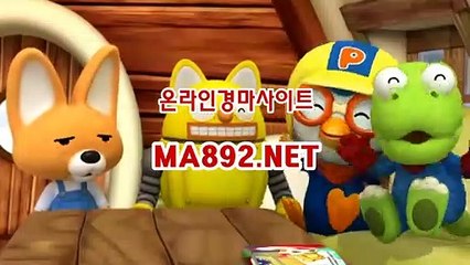 서울경마예상 ma892.net ,인터넷경마사이트 ,온라인경마 ,인터넷경마
