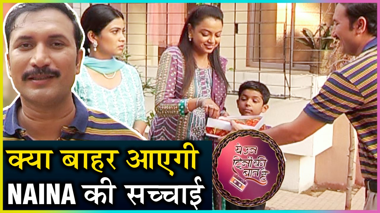 Naina's Dad To Accidently Disclose The Truth Of Naina's Pregnancy | | Yeh Un Dinon Ki Baat Hai