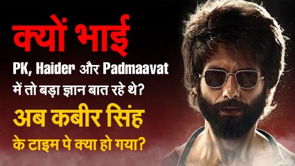 They told us to take PK, Padmavat and Haider as movies. But they aren’t taking Kabir Singh as one