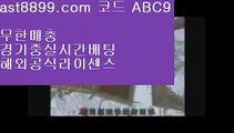 188bet♒승인전화없는토토사이트9️⃣  ast8899.com ▶ 코드: ABC9 ◀  해외배팅하는법9️⃣리버풀우승♒188bet