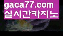 【바카라규칙】바카라룰 ( Θ【 gaca77.com】Θ) -바카라줄타기방법 바카라규칙✅ 온라인바카라 온라인카지노 마이다스카지노 바카라추천 모바일카지노 【바카라규칙】