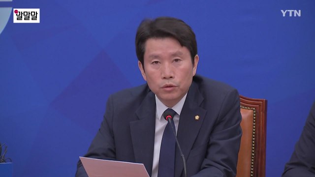 [더뉴스 말말말] 이인영 황교안, 민심의 궤도 완전 이탈 / YTN