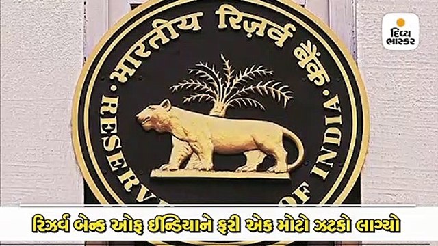 રિઝર્વ બેન્ક ઓફ ઈન્ડિયાને મોટો ઝટકો, ડેપ્યૂટી ગવર્નર વિરલ આચાર્યે પણ રાજીનામું આપ્યું