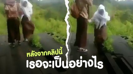ภารกิจลุ..(ร่วง).. ลองเดากันดูว่าหลังจากคลิปนี้เธอจะเป็นอย่างไร