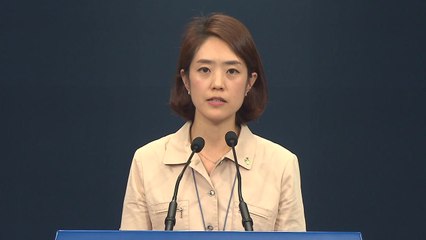 [현장영상] 靑 "트럼프 대통령, 6월 29일 한국 방문" / YTN