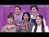Sweet Chef Thailand | EP.03 | 23 มิ.ย. 62 Full HD