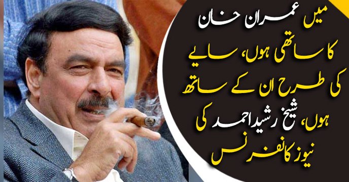 Ministers for Railways Sheikh Rasheed Ahmed addresses media