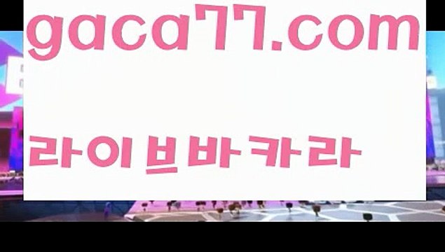 【♣실시간♣】【카니발카지노】우리카지노- ( →【 gaca77.com 】←) -카지노바카라 온라인카지노사이트 클락골프 카지노정보 인터넷카지노 카지노사이트추천 【♣실시간♣】【카니발카지노】