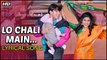 Lo Chali Main Apne Devar Ki Baarat Le Ke | Lyrical Song | Hum Aapke Hain Koun | Salman Khan, Madhuri