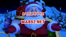 온라인경마사이트 ma892.net  ,서울경마예상 ,경마예상사이트