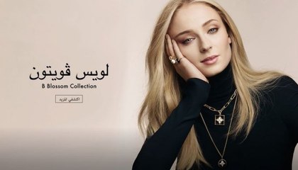 مجموعة مجوهرات B.Blossom الجديدة من Louis Vuitton