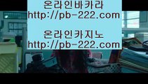 §§바카라에이전시§§＃＃＃마닐라여자√√√필리핀여자√pb-222.com√√동남아여행√√√동남아카지노√√√카지노해외여행√√√모바일카지노주소√√√인터넷카지노주소√√√＃＃＃§§바카라에이전시§§