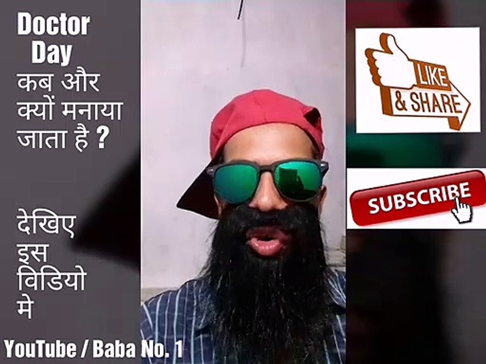 DOCTOR DAY  DATE, DOCTOR DAY 2019, DOCTOR DAY KAB MANAYA JATA HAI, DOCTOR DAY SPECIAL VIDEO 2019, DOCTOR DAY KI KAHANI, DOCTOR DAY IN INDIA
