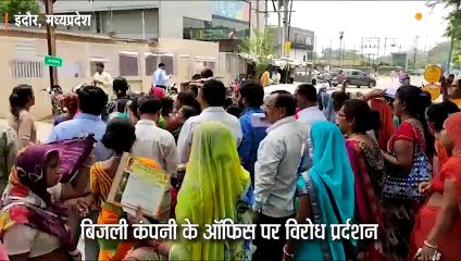 हजारों के बिजली बिल देख उग्र हुए लोग