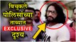 Abhijeet Bichukale ARRESTED Exclusive Video  बिचुकले पोलिसांच्या ताब्यात!  Bigg Boss Marathi 2