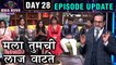 Bigg Boss Marathi 2 | "मला तुमची लाज वाटते"| Day 28 Episode Update |Manjrekar ASHAMED Of Contestants