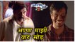 Ratris Khel Chale 2 Episode Update | "अण्णा माझी वाट सोड" - काशी | Zee Marathi