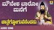 ಜಾತ್ರೆಗೋಗುವೆನೆಂದನು - Jaathreg Hoguvanendano | ಮೌನೇಶ ಬಾರೋ ಮನೆಗೆ - Mounesha Baaro Manege | Gangothri Rangaswamy | Kannada Devotional Songs | Jhankar Music