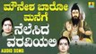 ನೆಲೆಸಿದ ವಾರವಿಯಲಿ - Nelesida Varaviyali | ಮೌನೇಶ ಬಾರೋ ಮನೆಗೆ - Mounesha Baaro Manege | Sujatha Dutt, Sunitha Prakash | Kannada Devotional Songs | Jhankar Music