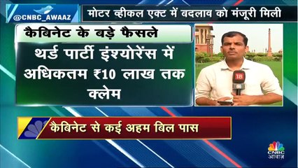 कैबिनेट की बैठक खत्म, कंज्यूमर प्रोटेक्शन बिल 2019 को मिली मंजूरी