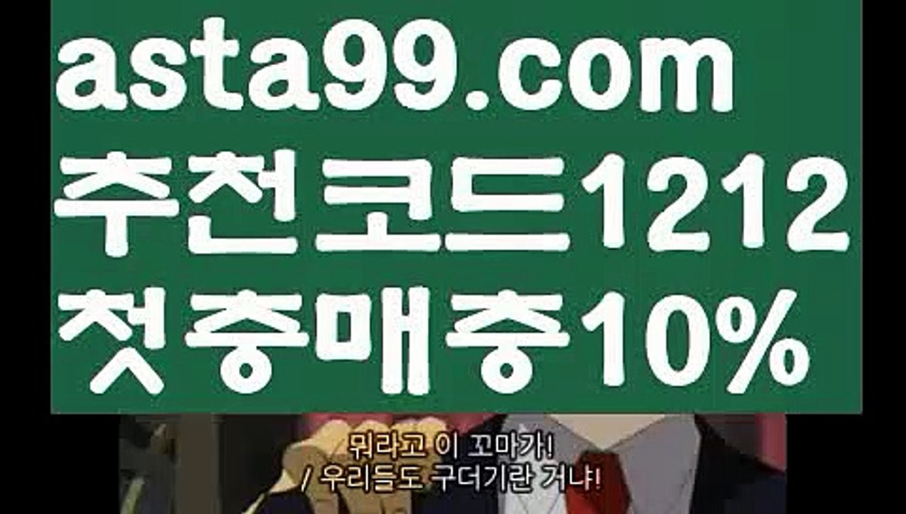 【33카지노사이트】٩๏̯͡๏۶【 asta99.com】 ᗔ【추천코드1212】ᗕ ∰해외사이트첫충【asta99.com 추천인1212】해외사이트첫충【33카지노사이트】٩๏̯͡๏۶【 asta99.com】 ᗔ【추천코드1212】ᗕ ∰
