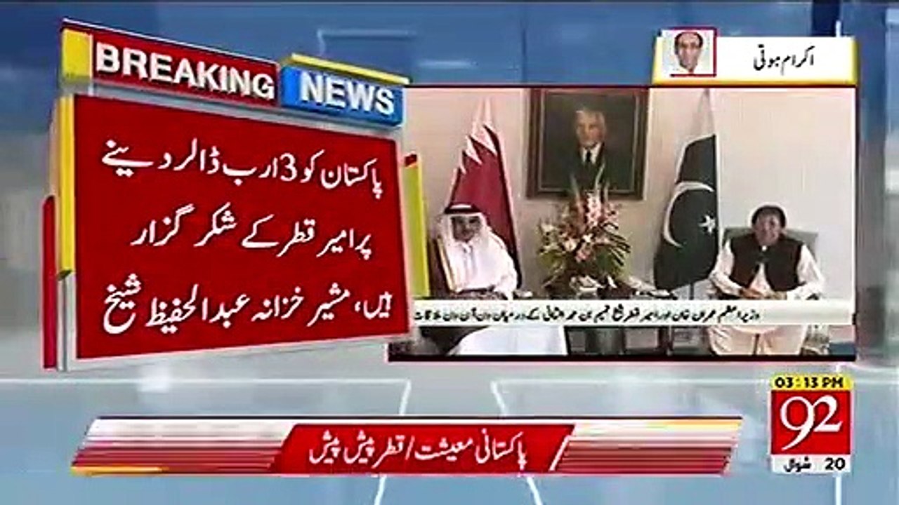 Qatar announces $3 billion package for Pakistan