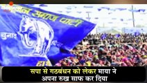 Bahujan Samajwadi Party will fight all elections alone-Mayawati