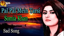 Pal Pal Mein Tarsi  |  Superhit  | Somia Khan