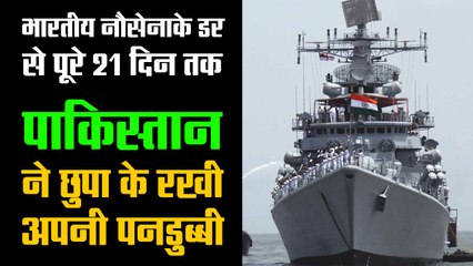 The might of Indian navy and the curious case of our neighbor’s ‘missing’ submarine