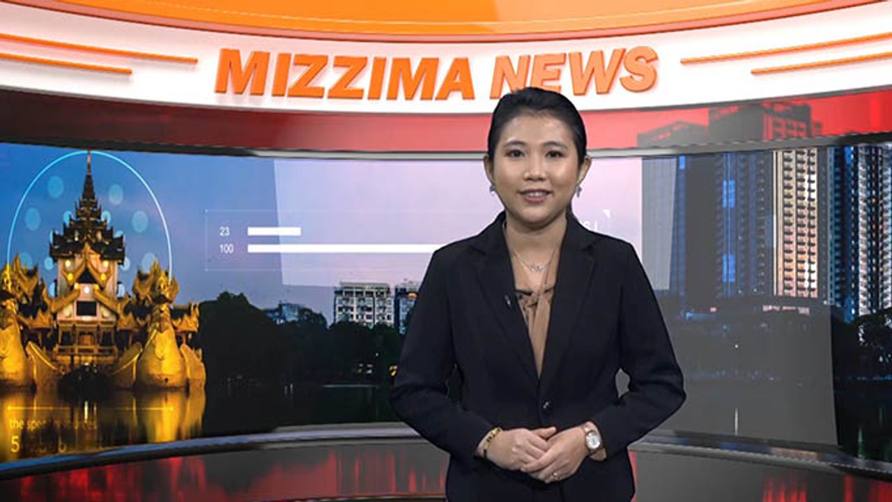 ဇြန္ ၂၄ MizzmiaTV သတင္း